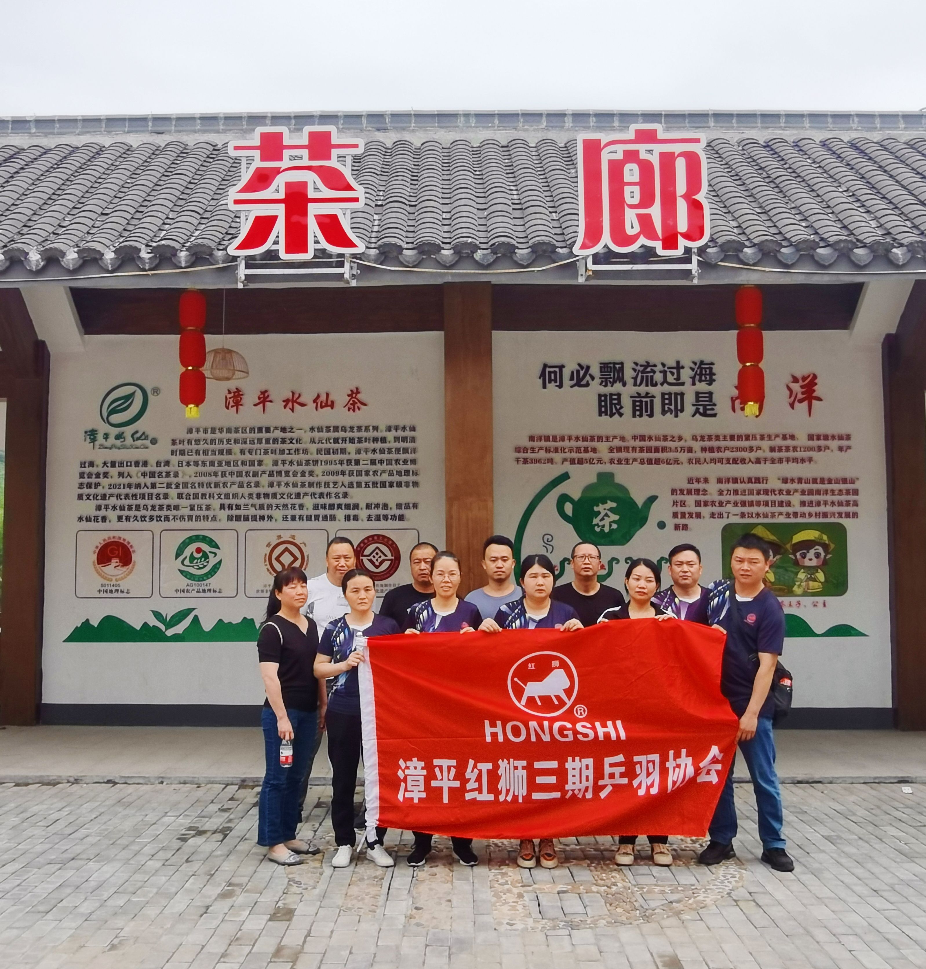 強健體魄，奮楫再出發(fā)——漳平三期乒羽協(xié)會徒步活動